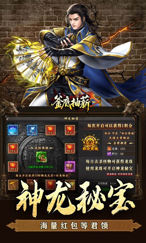 釜底抽薪手游最新变态版