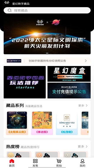 星幻ai软件
