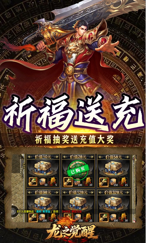 龙之觉醒(云夜千年五流派)