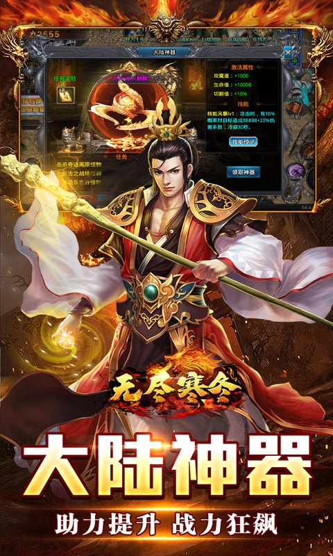 无尽寒冬手游最新变态版