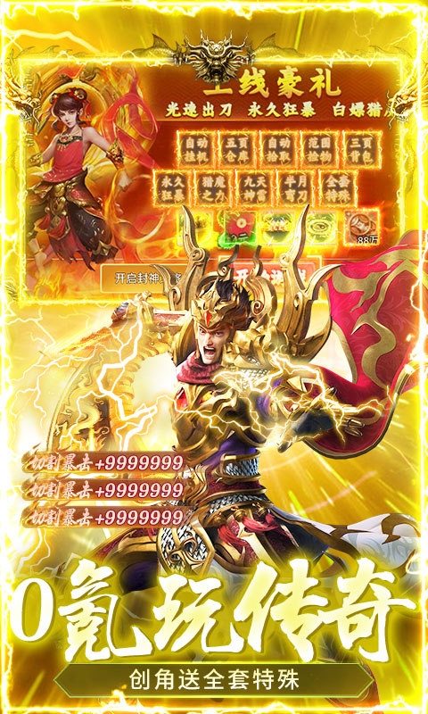 顽石英雄手游福利版