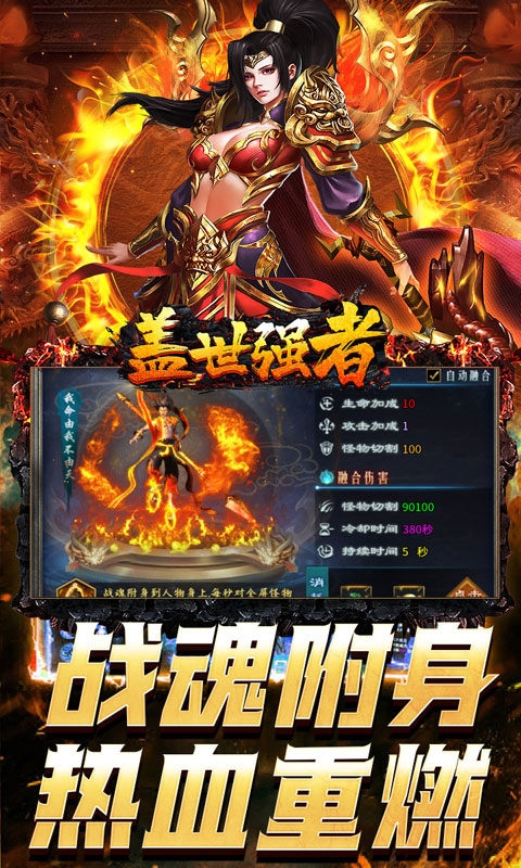 盖世强者手游中文版