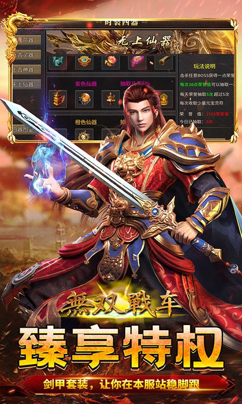 无双战车超爆BT版