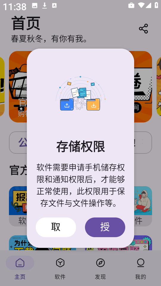 贵族软件库安卓下载