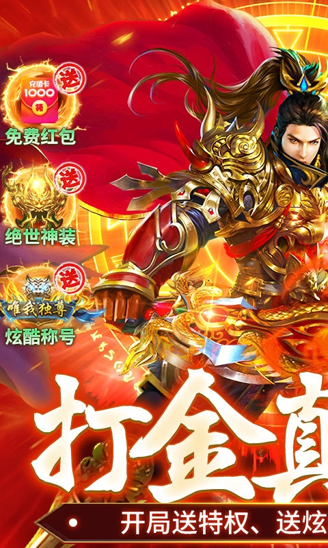 顽石英雄手游福利版