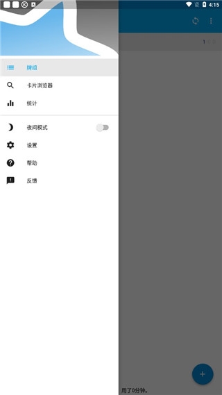 AnkiDroid安卓版下载
