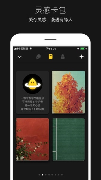平行世界app免费版