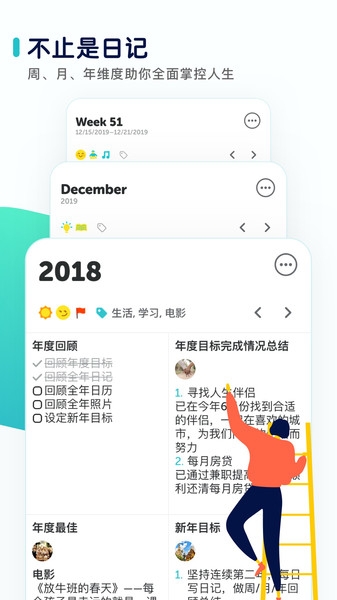 格志日记app安卓版下载