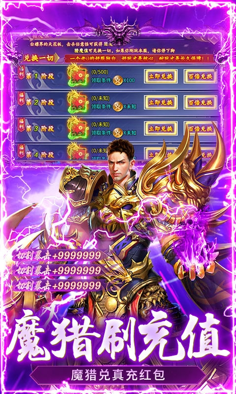 顽石英雄手游福利版