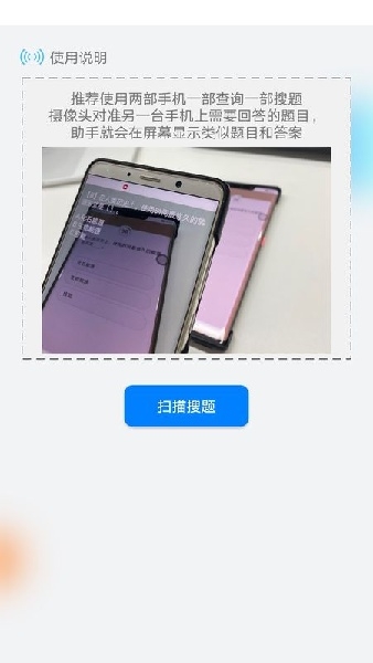 挑战答题助手去广告版