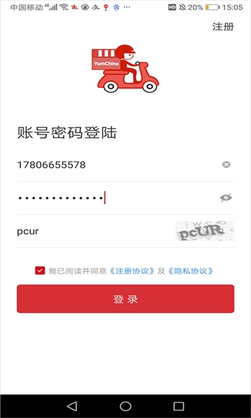 百胜骑手端下载安卓版