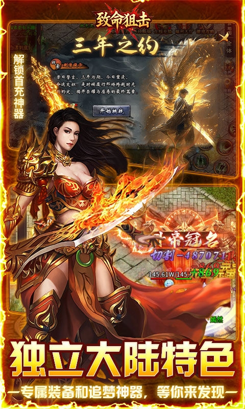 致命狙击最新变态版