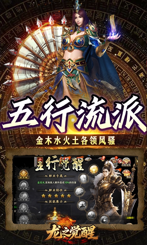 龙之觉醒(云夜千年五流派)