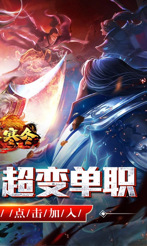 无尽寒冬手游最新变态版