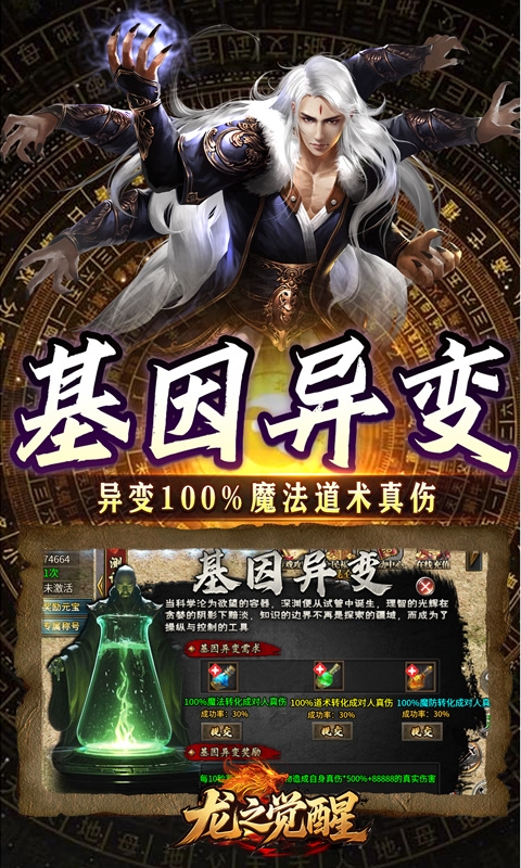 龙之觉醒(云夜千年五流派)