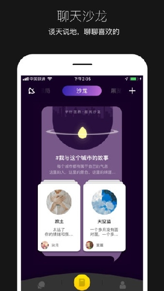 平行世界app免费版