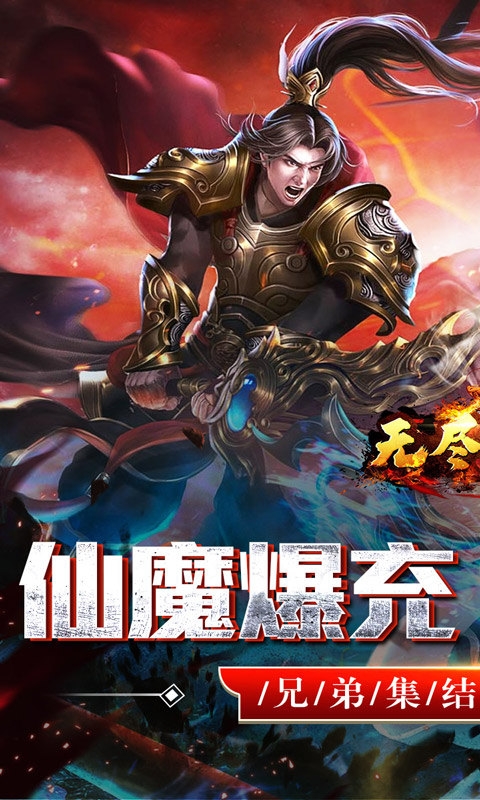无尽寒冬手游最新变态版