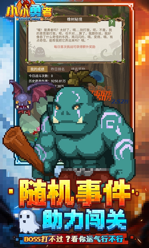 小小勇者H5最新版游戏