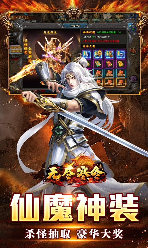 无尽寒冬手游最新变态版