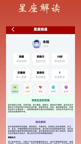 大师八字排盘免费下载