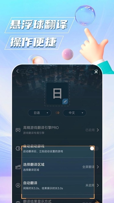 泡泡游戏翻译永久会员版