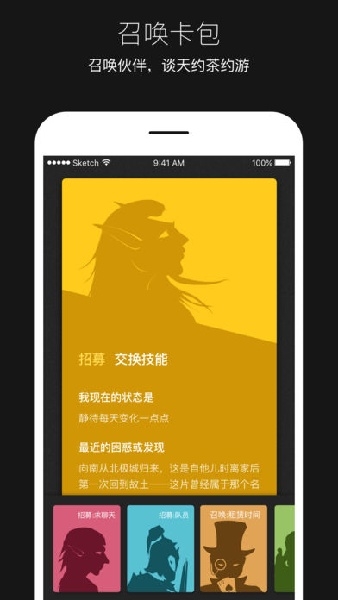 平行世界app免费版