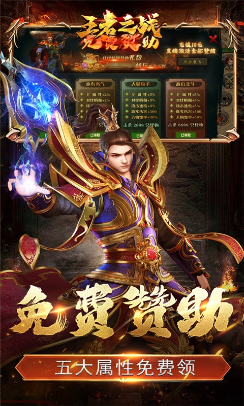 王者之战手游2025最新版
