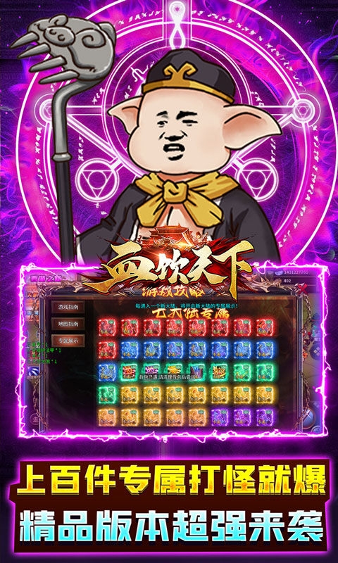 血饮天下下载2025最新版