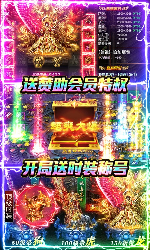 武林盛典经典高爆版