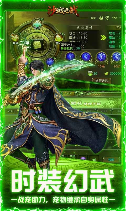 沙城之战下载最新版