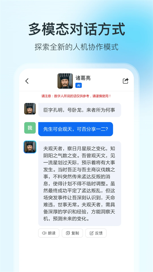 360智脑app下载