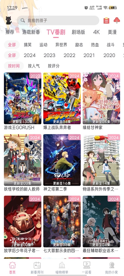 喵物次元动漫app官方下载