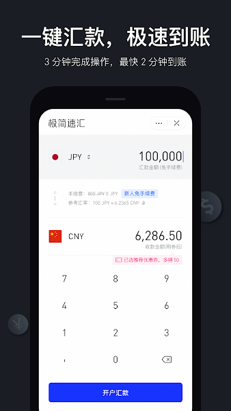 极简汇率app官方下载