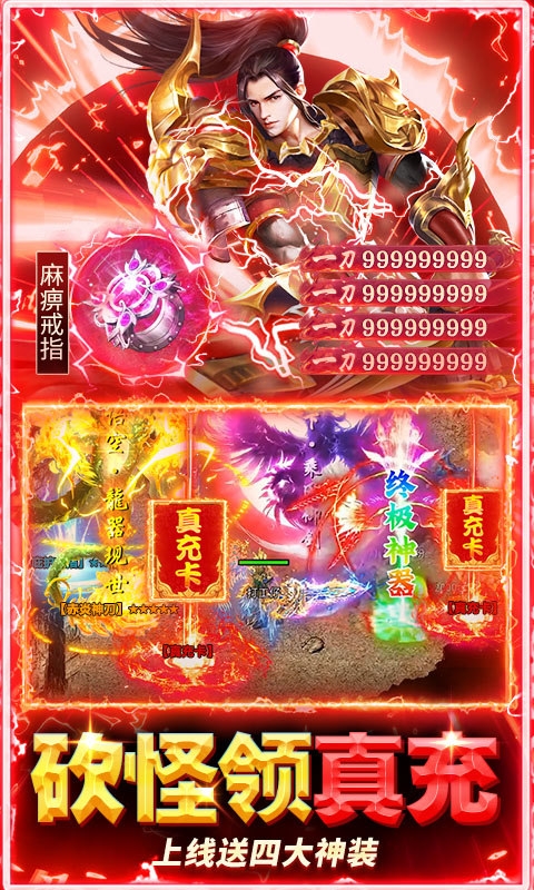破镜重圆传奇手游高爆版