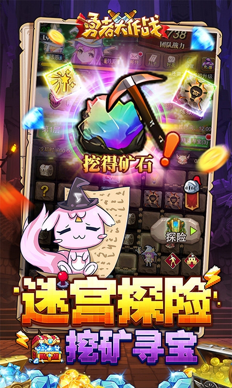 勇者大作战手游折扣版