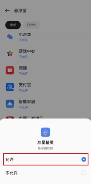 m准星助手软件下载