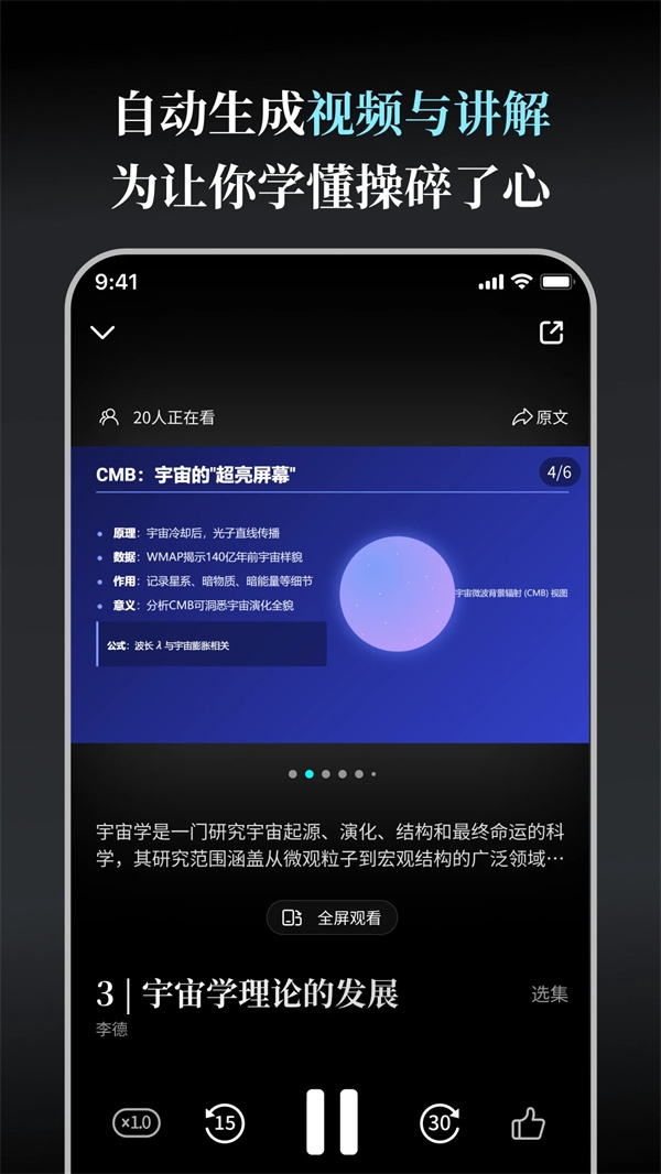 今天学点啥app最新版