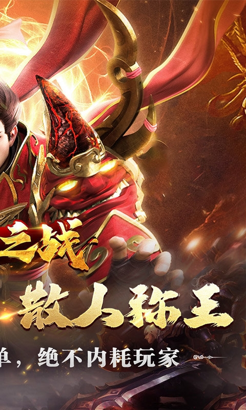 王者之战手游2025最新版