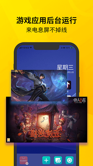 虚拟双开王1.1.7版