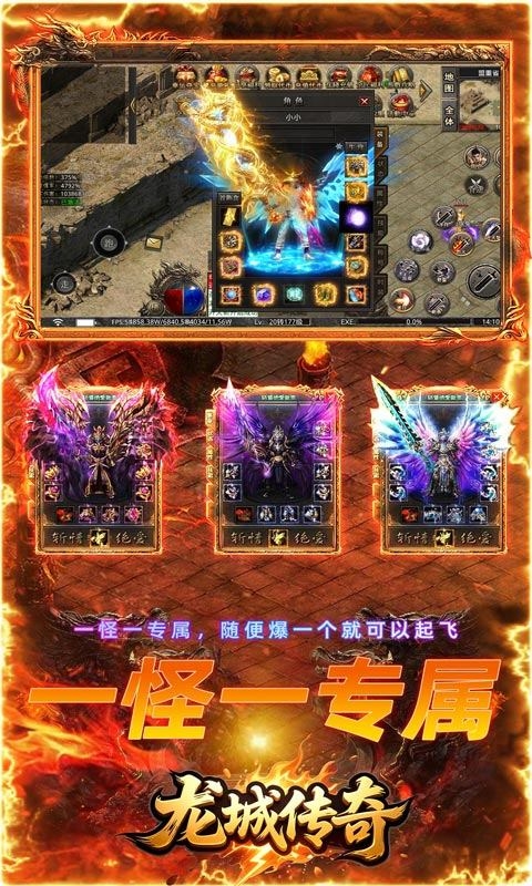 龙城传奇下载最新版