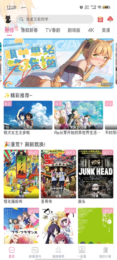 喵物次元动漫app官方下载