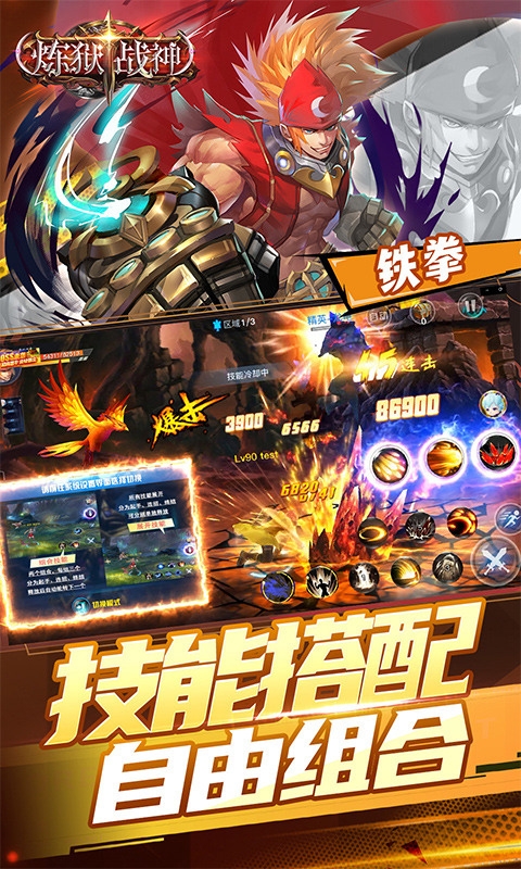 炼狱战神游戏折扣版