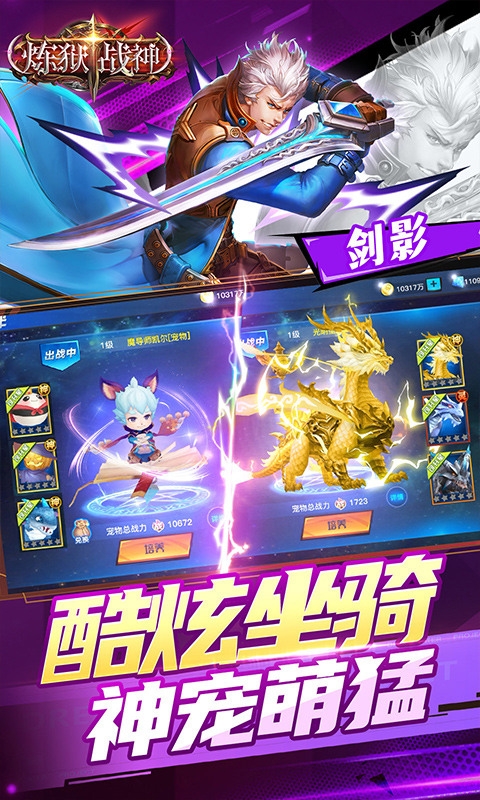 炼狱战神游戏折扣版