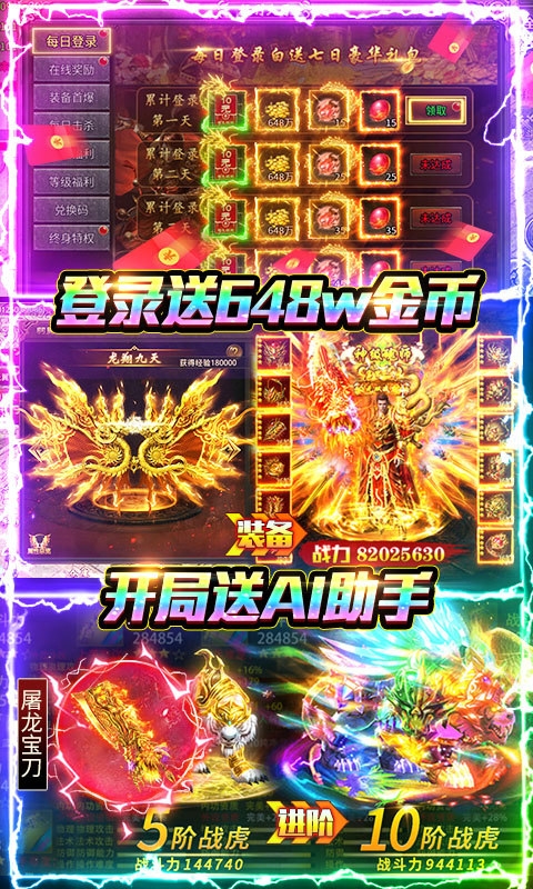 武林盛典经典高爆版