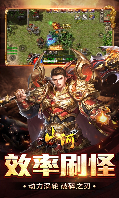山河手机经典版