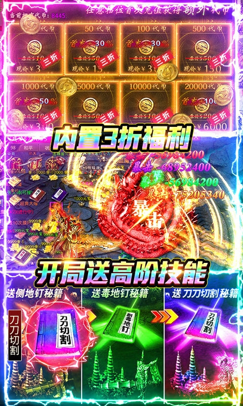 武林盛典经典高爆版