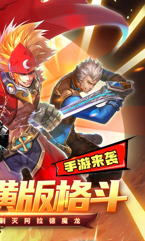 炼狱战神游戏折扣版