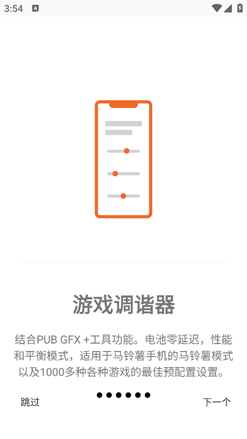 GamersGLToolPro最新版