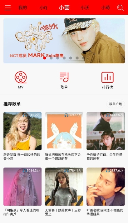 轻听音乐无广告版