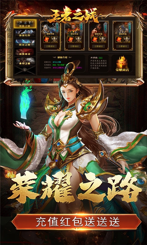 王者之战手游2025最新版